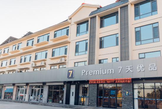 Гостиница 7 Days Premium Hotel Zibo Linzi jishan Road Branch