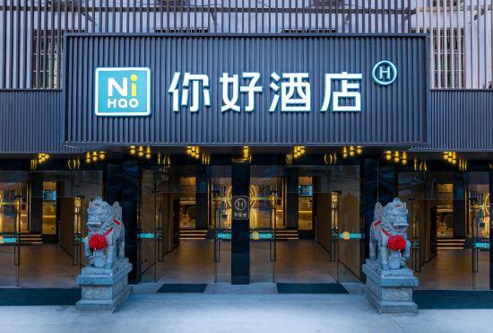 Гостиница Hello, Songyang Hotel in Lishui