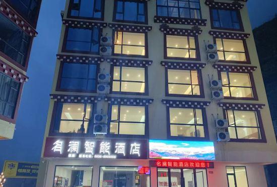 Гостиница Kangding Minglan Smart Hotel