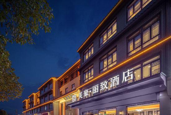 Гостиница Meihao Lizhi Hotel (Nantong Rugao Bailu Branch)