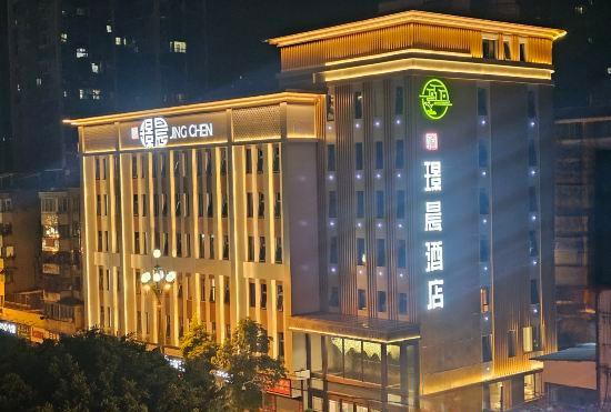 Гостиница Jingchen Hotel (Leshan Zhanggongqiao Food Street Branch)