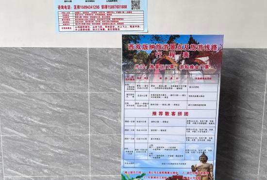 Hotel Jinghong Zhiyuan Kangning Keke Inn