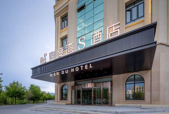 S Hotel Temperature Bay (Butterfly Lake Xiujie Branch)