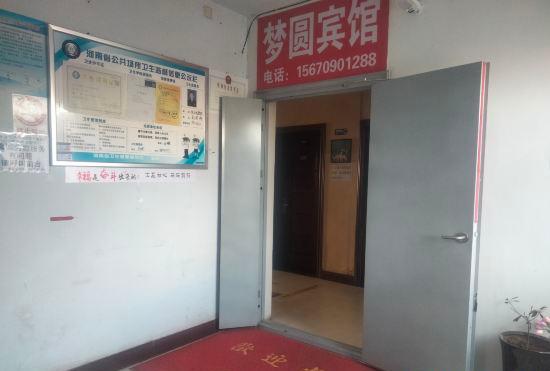 Гостиница Mengyuan Hotel (Jiyuan Vocational and Technical College Store)