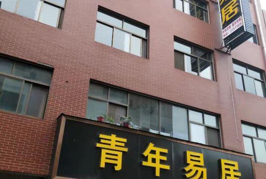 Youth E-house Hotel