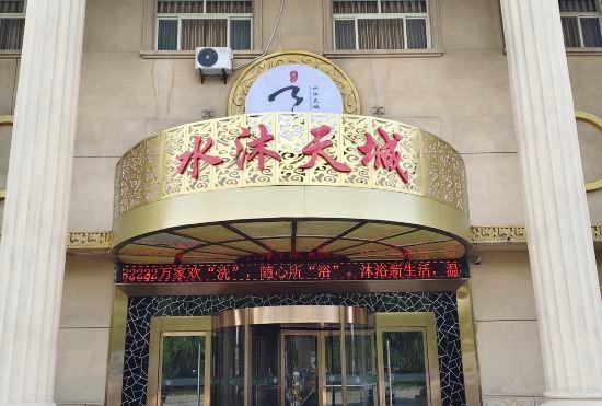 Гостиница SHUIMUTIANCHENG
