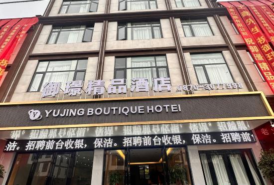 Гостиница Zhenxiong Yujing Hotel