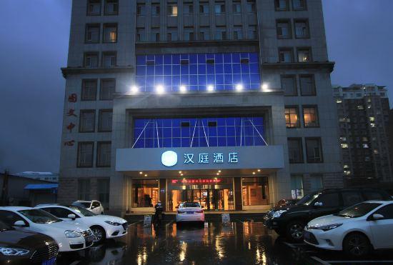Hanting Hotel (Changchun Convention and Exhibition Center)