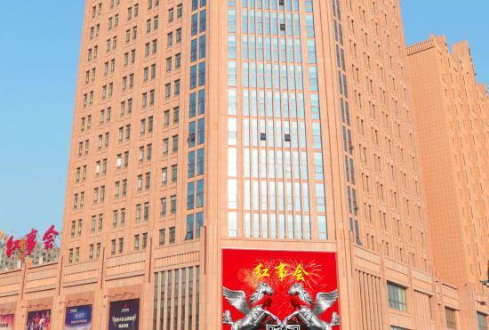 Hong Shi Hui Business Hotel－－Platinum Residence
