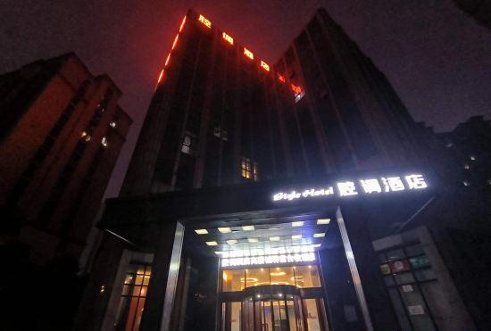 Style Hotel (Ningxiang Store)