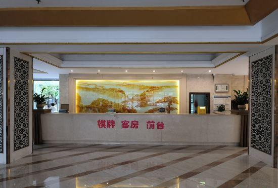 Гостиница Jieyang Mingdu Hotel