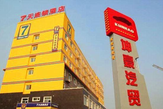 Hotel 7 Days Inn (Xinle Changyang Road)