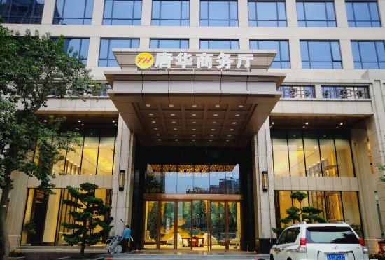 Гостиница Tang Hua Hotel