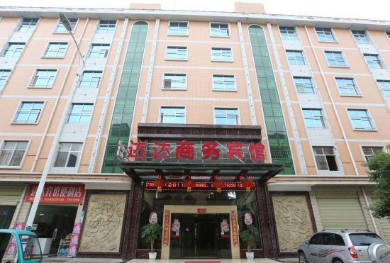Гостиница Zixing Dada Business Hotel
