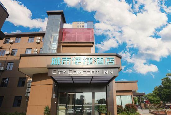 Hotel City Comfort Inn (Nanchang Xinjian Wuyue Plaza Branch)