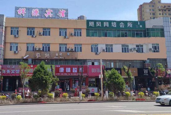 Xiangyuan Business Hotel