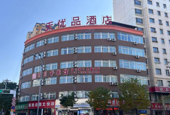 Гостиница 7 Days Premium Hotel Dingxi Railway