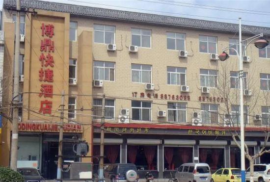 zhengdingboding hotel