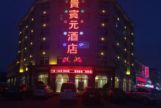 Zhuanghe VIP Yuan Hotel