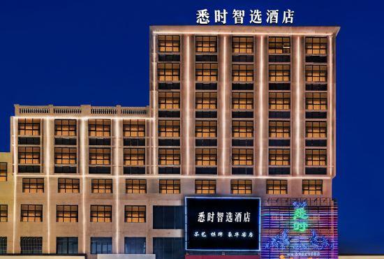 Xishi Hotel (Ding'an Bus Station)