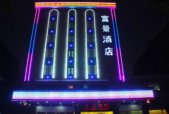 Гостиница Kaiping Fujing Hotel