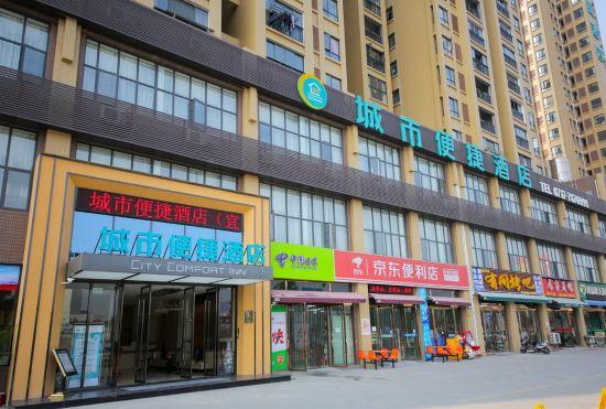 Гостиница City Convenient Hotel (Yichang Yiling Bus Station Wanda Plaza)