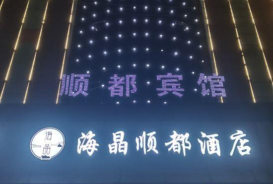 Ruisiteyizhi Hotel Rui an Tang Xia Zhong Xin Xi Lu Dian