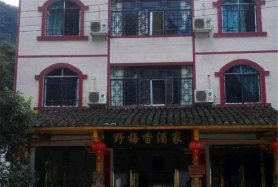 Гостиница Yemeixiang Restaurant