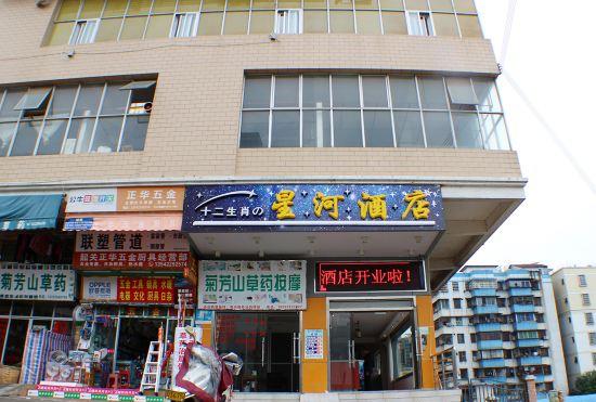 Гостиница Galxay inn(Beijiang Middle School Xihe Passenger Transport Station)
