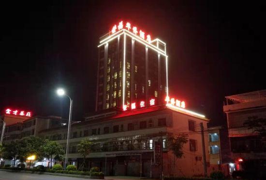 Гостиница Jieyang Rongfu Overseas Chinese Hotel