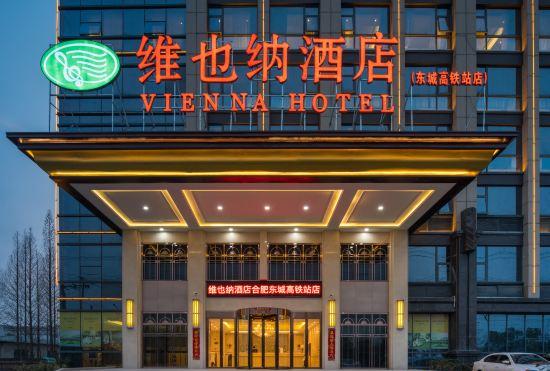Гостиница Vienna Hotel (Feidong Dongcheng High-speed Railway Station)