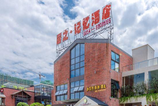 Duyunju Memory Hotel
