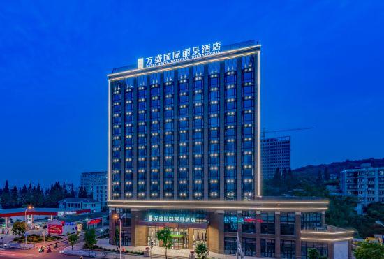 Гостиница Rezen Hotel Wansheng International