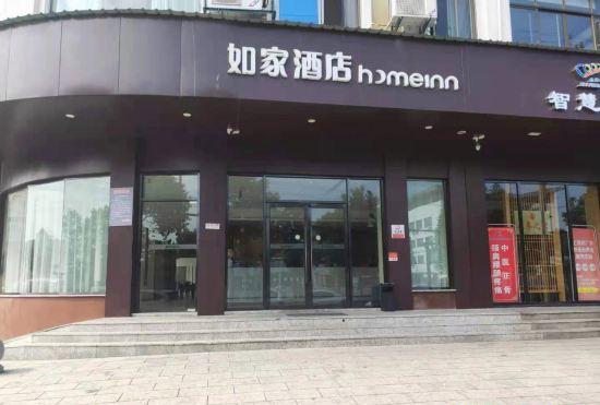 Гостиница Rujia Hotel Neo (Shangrao Guangfeng High-tech Development Zone store)