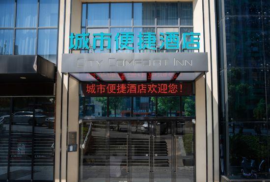 Гостиница City Convenience Hotel (Yichang Shenxianwan Sanxia Expressway Intersection)
