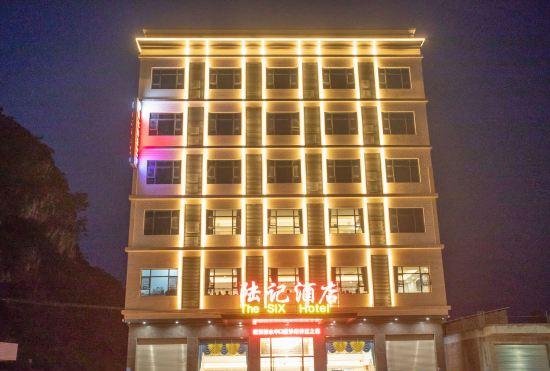 Гостиница Luoding Luji Hotel