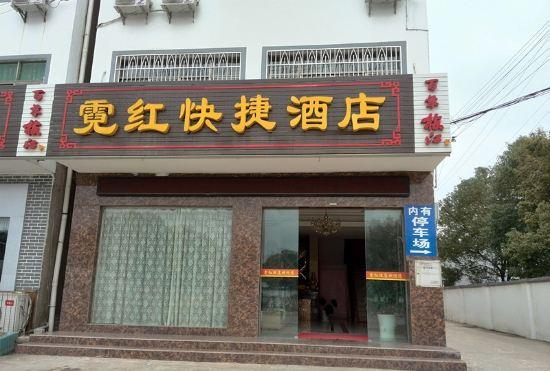 Гостиница Nihong Express Hotel