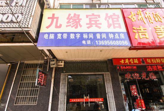 Jiuyuan Hotel, Feidong