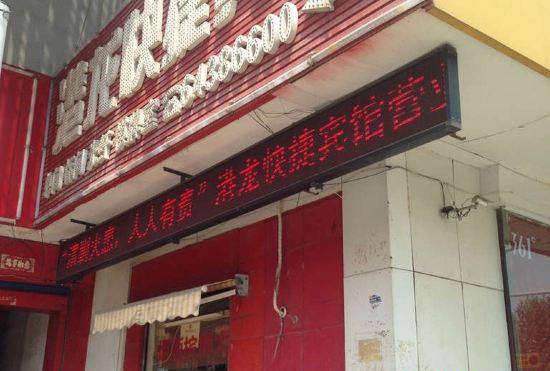 Гостиница Gong Yi Gang Long Kuai Jie Bin Guan