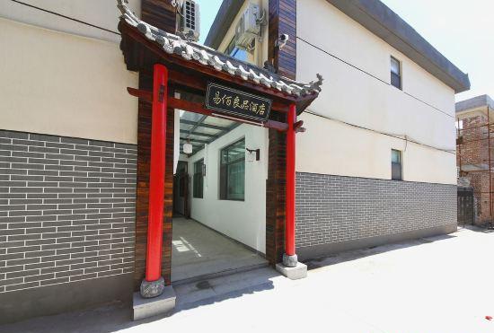 Гостиница Yibaiji  Hotel  (ZhengdingGucheng Store)