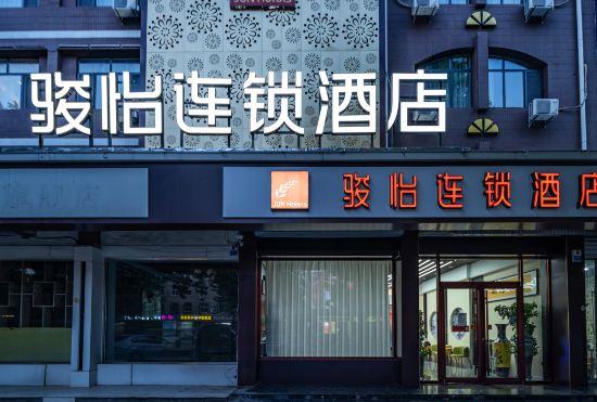 Гостиница Yihui Chain Hotel (Zhengding Ancient City Shop)