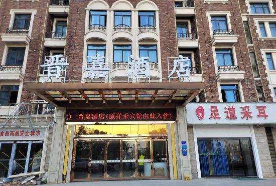 Гостиница Jinjia Hotel (Lu'an High-speed Railway South Station)