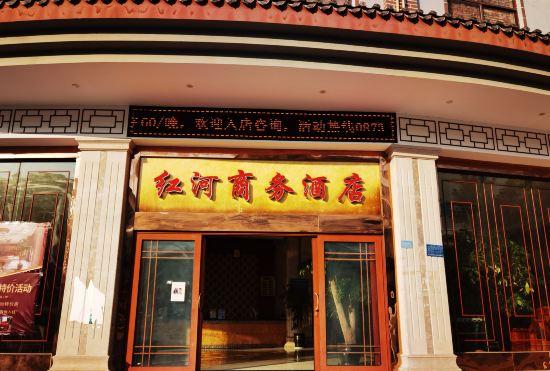 Гостиница Honghe Business Hotel