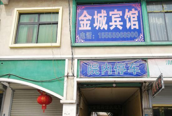 Jincheng Hotel Shanghai