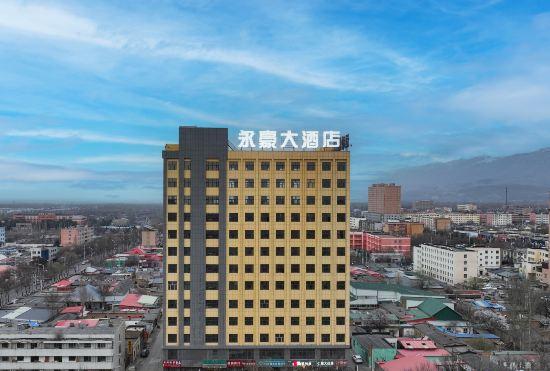 Xinyuan Yonghao Hotel