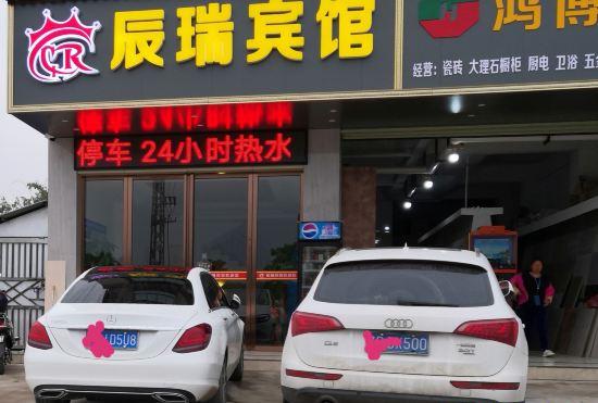 Гостиница Yongfu Chenrui Hotel