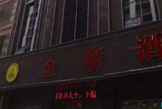 Гостиница Tianzhu Jinqiao Hotel