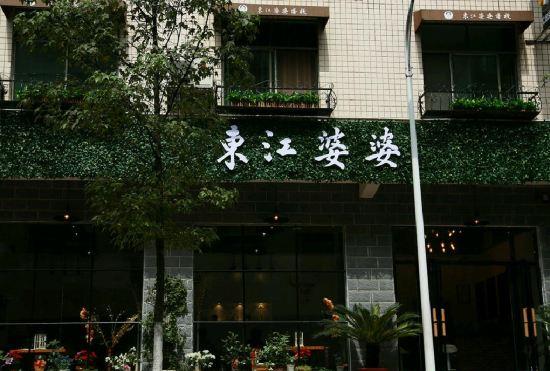 Hotel Dongjiang Popo Inn