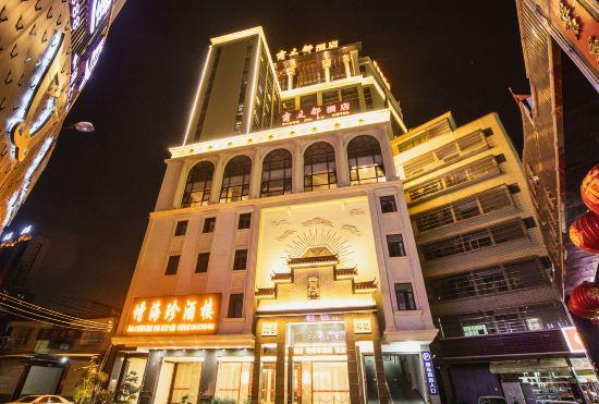 Гостиница Shangzhidu Hotel (Jieyang Yangmei Yudu)