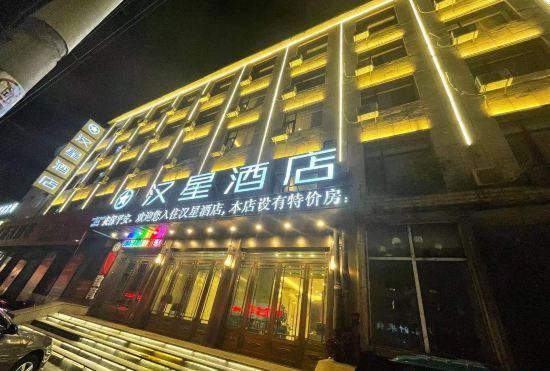 Hanxing Hotel Luohe
